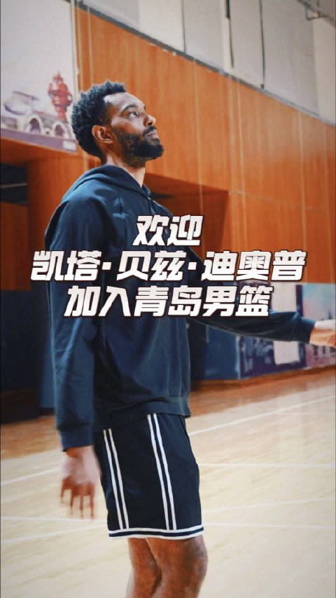 元NBA選手ケイタ・ベイズ・ディオプが新たにチーム加入を発表！